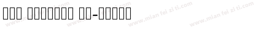 New Peninim MT字体转换